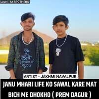 JANU MHARI LIFE KO SAWAL KARE MAT BICH ME DHOKHO ( PREM DAGUR )