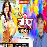 holi mp3 song jogira