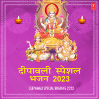 Deepawali Special Bhajans 2023