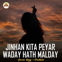 Jinhan Kita Peyar Waday Hath Malday