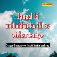 Jangal Ki Mohabbat Ka Dil Se Vichar Kariye