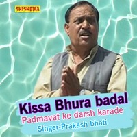 Kissa Bhura badal Padmavat ke darsh karade