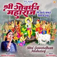 Shri Govardhan Maharaj