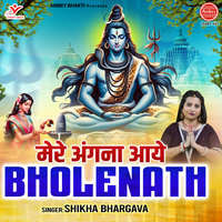 Mere Angna Aaye Bholenath