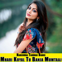 Mhari Koyal Tu Banja Mumtaaj