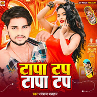 tap tap tapa tap bhojpuri song dj remix