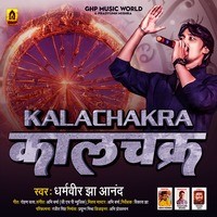 Kalachakra (Spiritual Song)