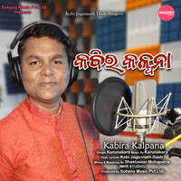 Kabira Kalpana (Odia Classic Song)