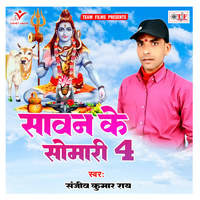 Sawan Ke Somari 4