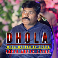 Dhola Mera Mulakh Tu Sohna