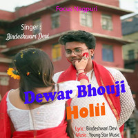Dewar Bhouji Holii