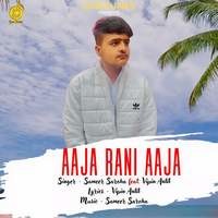 Aaja Rani Aaja