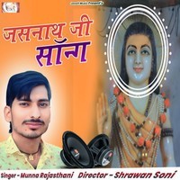 Jasnath Ji Song Ft. Singer Munna Rajasthani