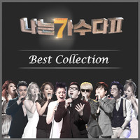 <나는 가수다 2> Best Collection / 1집