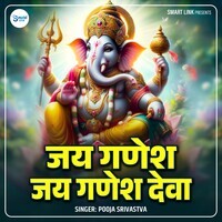 Jai Ganesh Jai Ganesh Deva