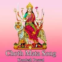 Choth Mata Song