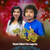 Khanti Odiani Pari Lagucha