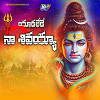 Yadalede Na Shivayya