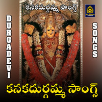 Kanakadurgamma Songs