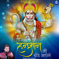 Hanuman Ji Daude Aayenge