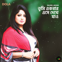 Tumi Ekbar Eshe Dekhe Jao (From "Dola")