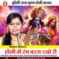 Holi Mein Rang Baras Rao Ri Bundeli Radha Krishna Holi Bhajan