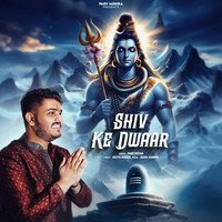 Shiv Ke Dwaar