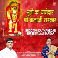 Bhooton Ka Thanedar Shree Balaji Sarkar