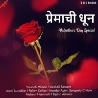 Premachi Dhun- Valentines Day Special