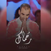 Ya Latif Mp3 Song Download By Fawzi Ben Gamra (Ya Latif)| Listen Ya Latif  Arabic Song Free Online