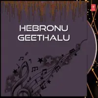 Hebronu Geethalu