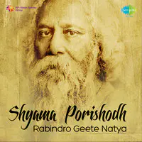 Shyama Porishodh Rabindro Geete Natya