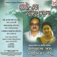 Dheu Er Sangey Khela