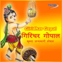 Giridhar Gopal