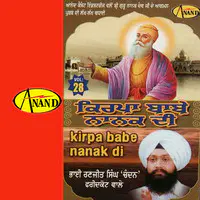 Kirpa Baba Nanak Dee