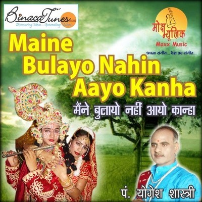 Saanwali Soorat MP3 Song Download by Yogesh Shastri (Maine Bulayo Nahi Aayo  Kaanha)| Listen Saanwali Soorat (सांवली सूरत) Song Free Online