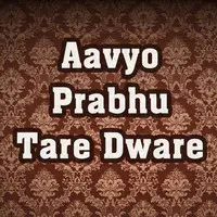 Aavyo Prabhu Tare Dware