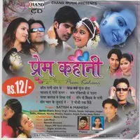 Prem Kahani