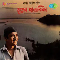 Assamese Songs