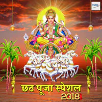 Chhath Puja Special 2018