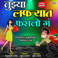 Tuzya Lafryat Faslo Ga