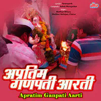 Apratim Ganpati Aarti