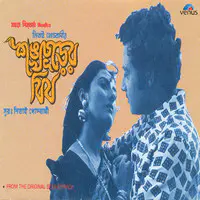 Sankhachurer Bish- Film