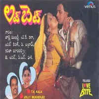 Love Bite- Telugu