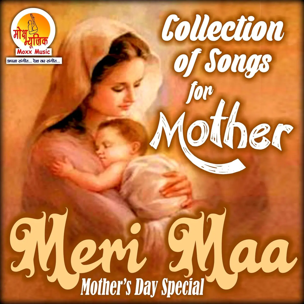 Meri Maa Songs Download Meri Maa Mp3 Songs Online Free On Gaana Com