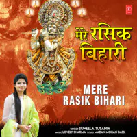 Mere Rasik Bihari