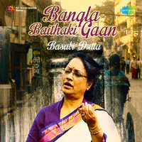 Bangla Baithaki Gaan - Basabi Dutta