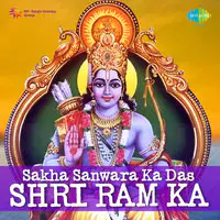 Sakha Sanwara Ka Das Shri Ram Ka