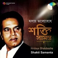 Hridaye Bhalobese - Shakti Samanta