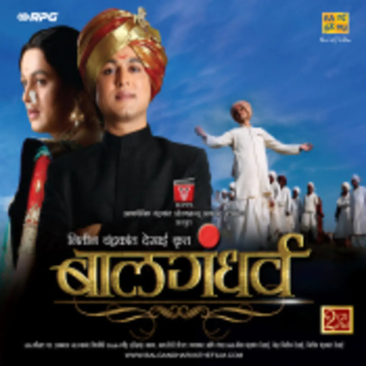 Deool Band Marathi Movie All Songs Download